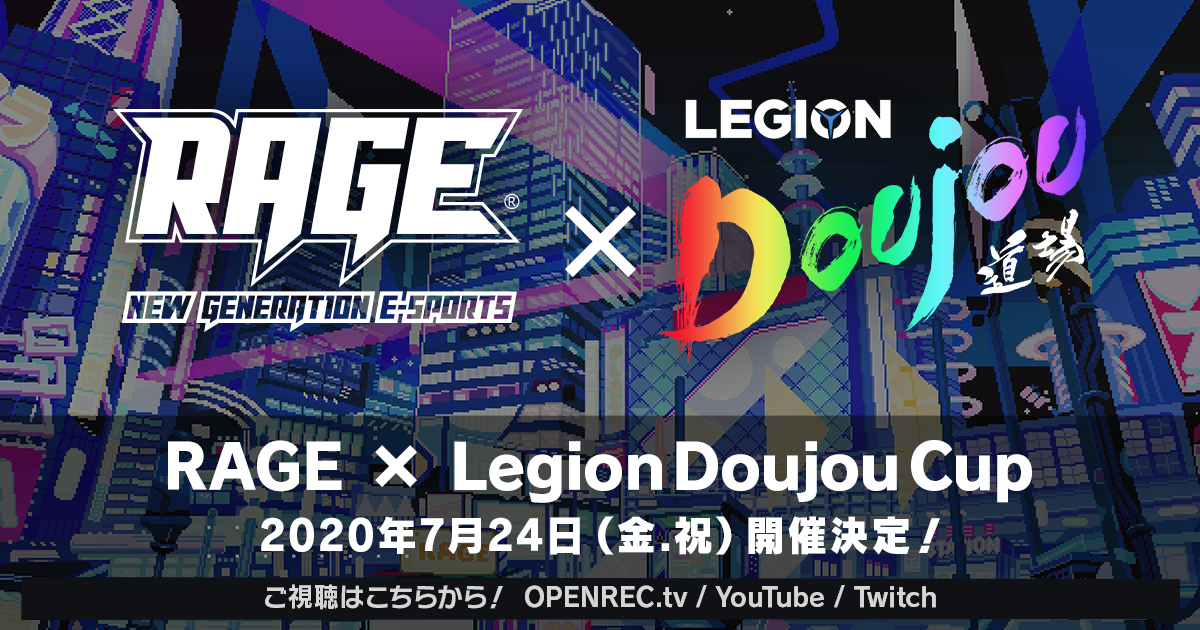 Apex Legends Rage Legion Doujou Cupが7月24日開催 そくしぃblog