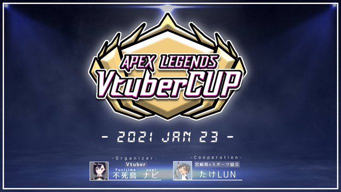 Apex Legends Vtubercup 1 が開催 1月に行われるvtuber限定カスタム大会とは そくしぃblog